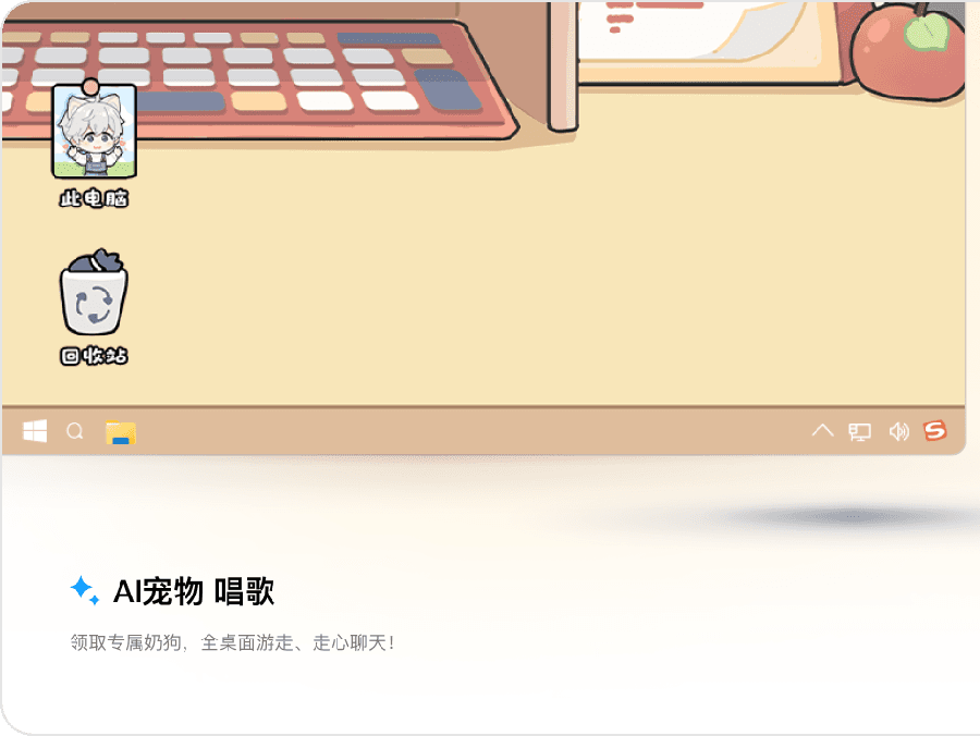 搜狗输入法会员皮肤